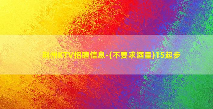 营口夜总会招聘
